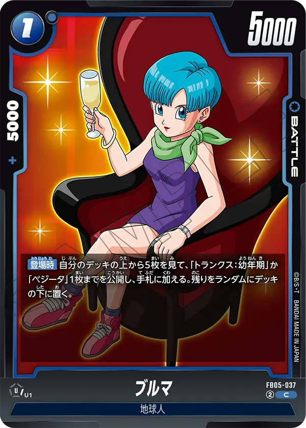 ブルマ「C」(青) [FB05-037]