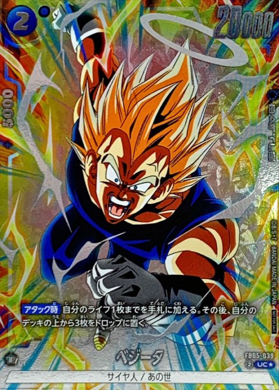 プロモ | ドラゴンボールスーパーカードゲーム フュージョンワールド