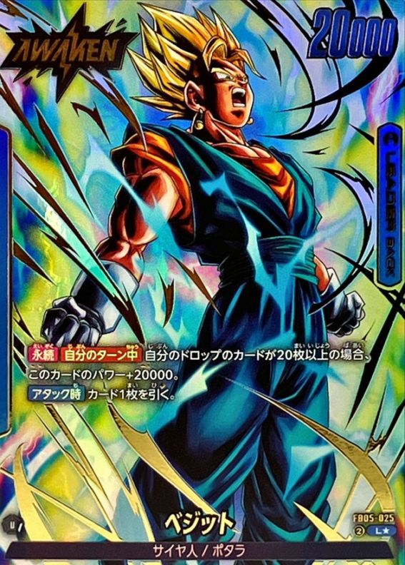 FB-05】未知なる冒険 | ドラゴンボールスーパーカードゲーム