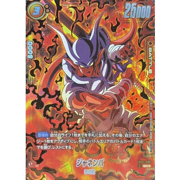 プロモ | ドラゴンボールスーパーカードゲーム フュージョンワールド