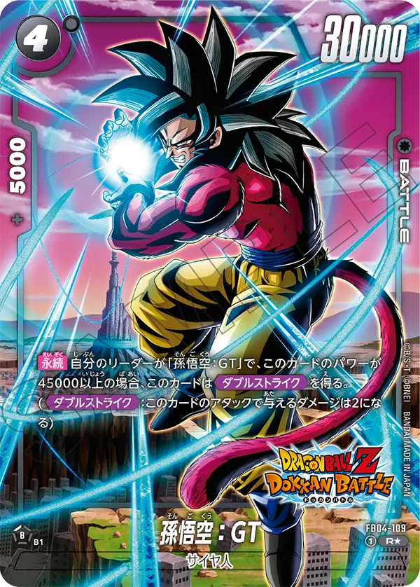 【パラレル/DOKKAN BATTLE】孫悟空：GT「R☆」(黒) [FB04-109]