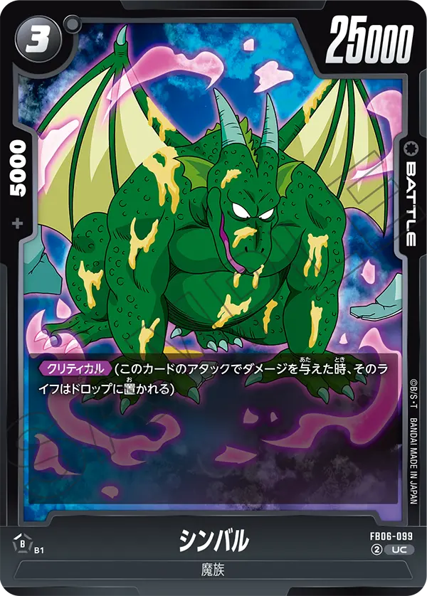 シンバル「UC」(黒) [FB06-099]