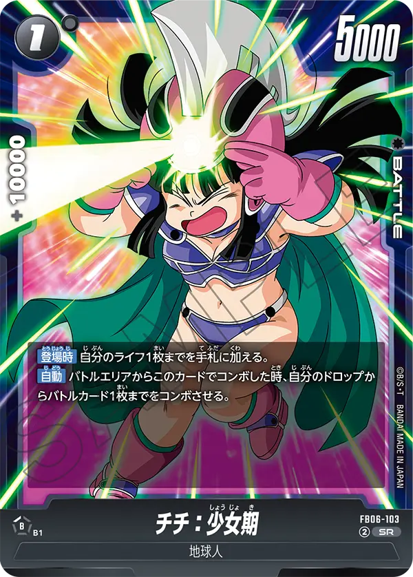 すべての商品 | ドラゴンボールスーパーカードゲーム フュージョン