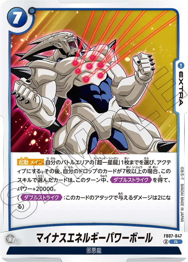 マイナスエネルギーパワーボール「R」(青) [FB07-047]