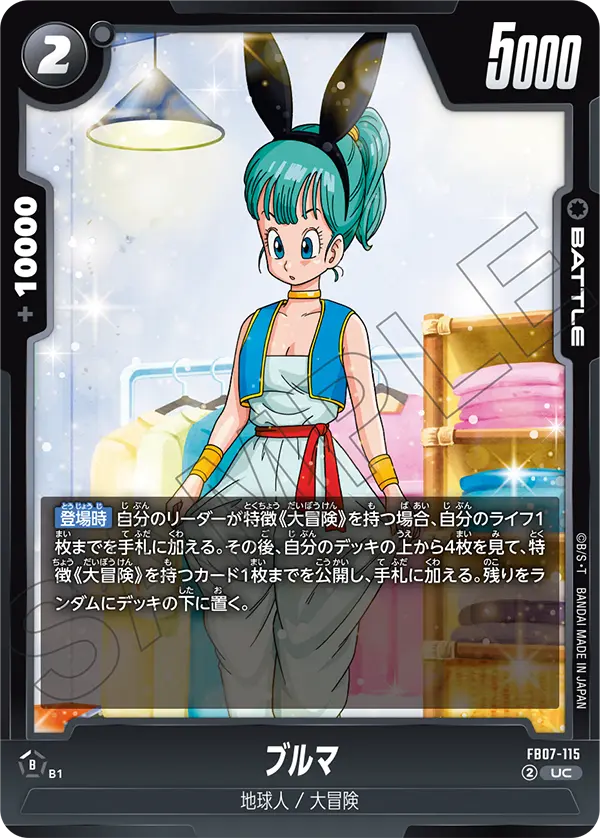 すべての商品 | ドラゴンボールスーパーカードゲーム フュージョン