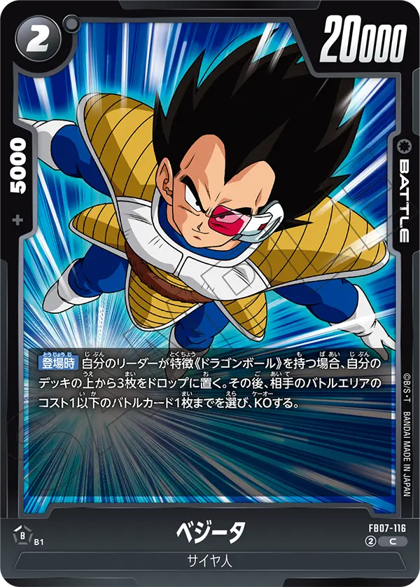 すべての商品 | ドラゴンボールスーパーカードゲーム フュージョン