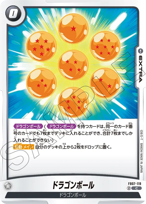 ドラゴンボール「C」(黒) [FB07-119]