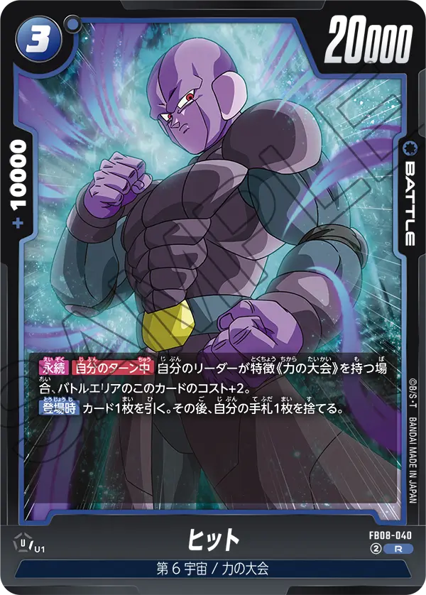ヒット「R」(青) [FB08-040]