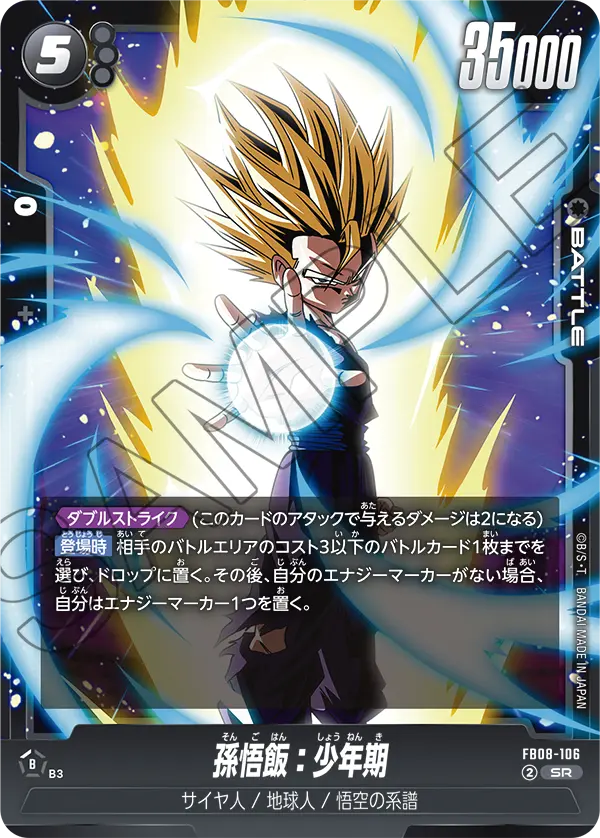 すべての商品 | ドラゴンボールスーパーカードゲーム フュージョン