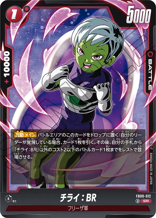 パラレル】孫悟空「SR」(緑) [SB02-038] | すべての商品