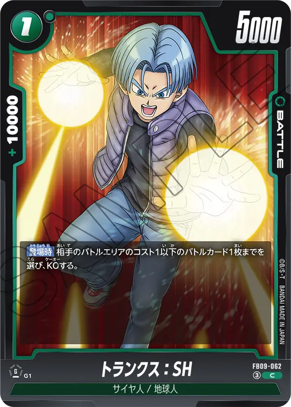 トランクス：SH「C」(緑) [FB09-062]