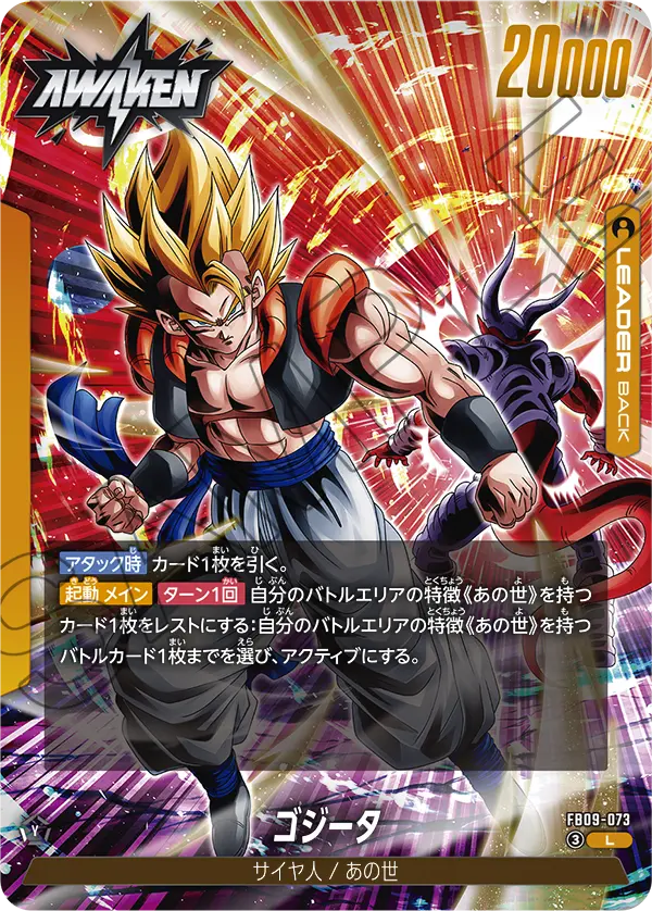 新弾特集 | ドラゴンボールスーパーカードゲーム フュージョンワールド