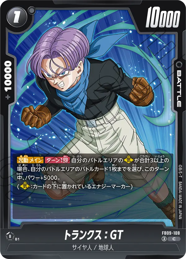 トランクス：GT「C」(黒) [FB09-108]