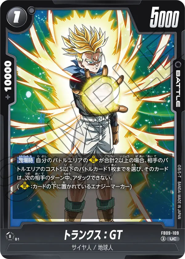 トランクス：GT「UC」(黒) [FB09-109]