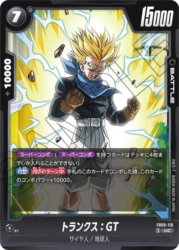 トランクス：GT「UC」(黒) [FB09-110]