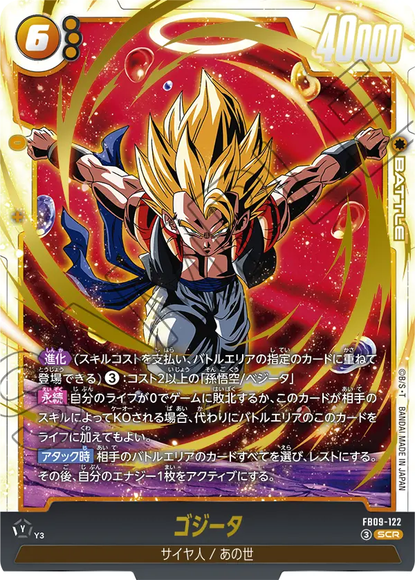 新弾特集 | ドラゴンボールスーパーカードゲーム フュージョンワールド