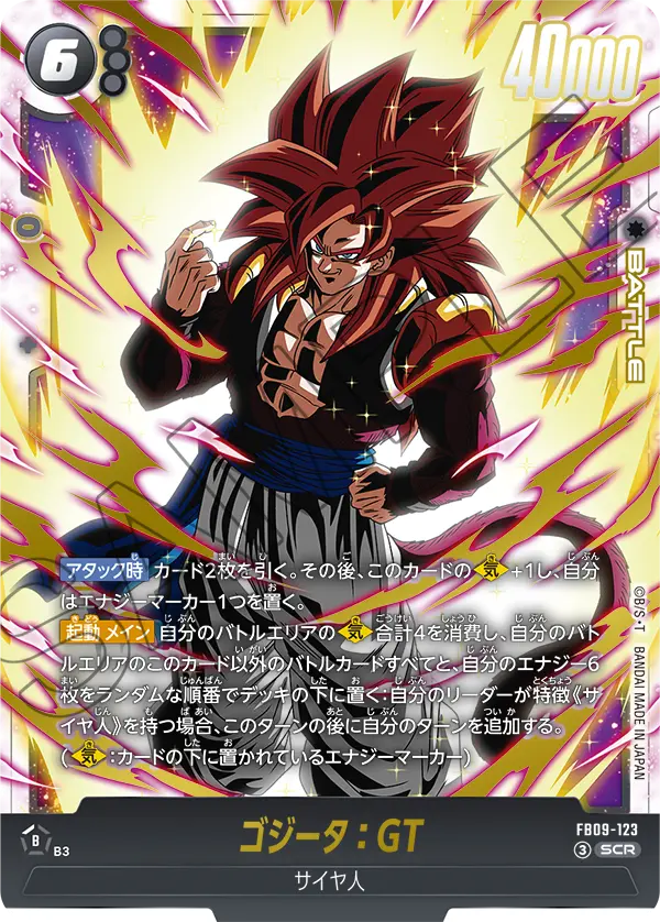 新弾特集 | ドラゴンボールスーパーカードゲーム フュージョンワールド