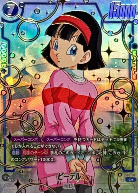 スタートデッキ,【FS-02】ベジータ | ドラゴンボールスーパーカード