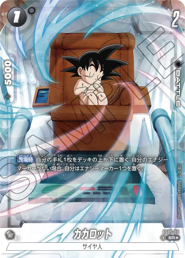 スタートデッキ,【FS-05】バーダック | ドラゴンボールスーパーカード