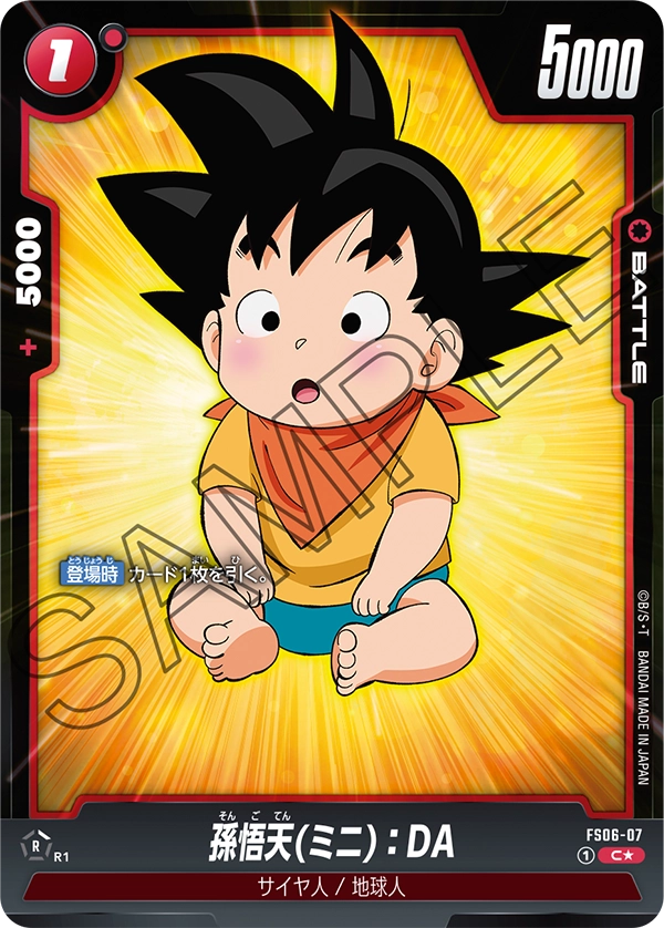 スタートデッキ | ドラゴンボールスーパーカードゲーム フュージョン