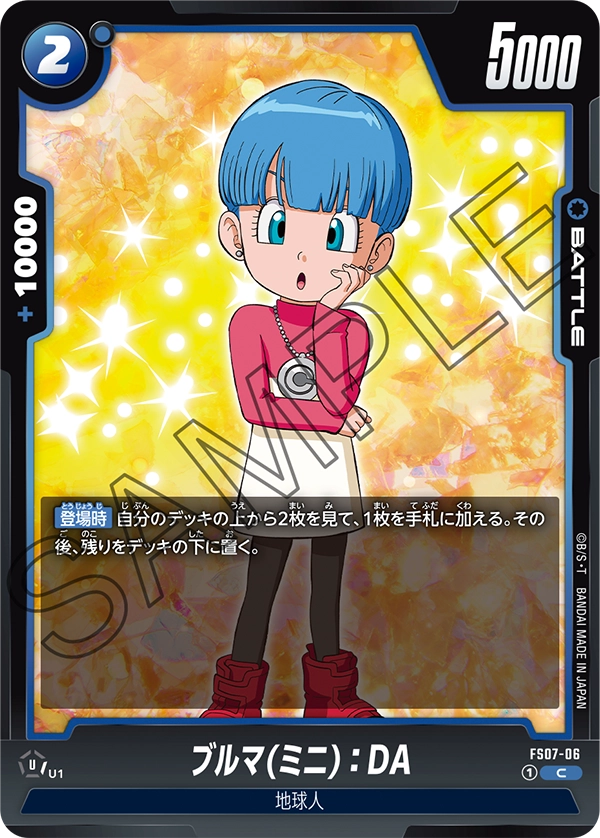 ブルマ(ミニ)：DA「C」(青) [FS07-06]