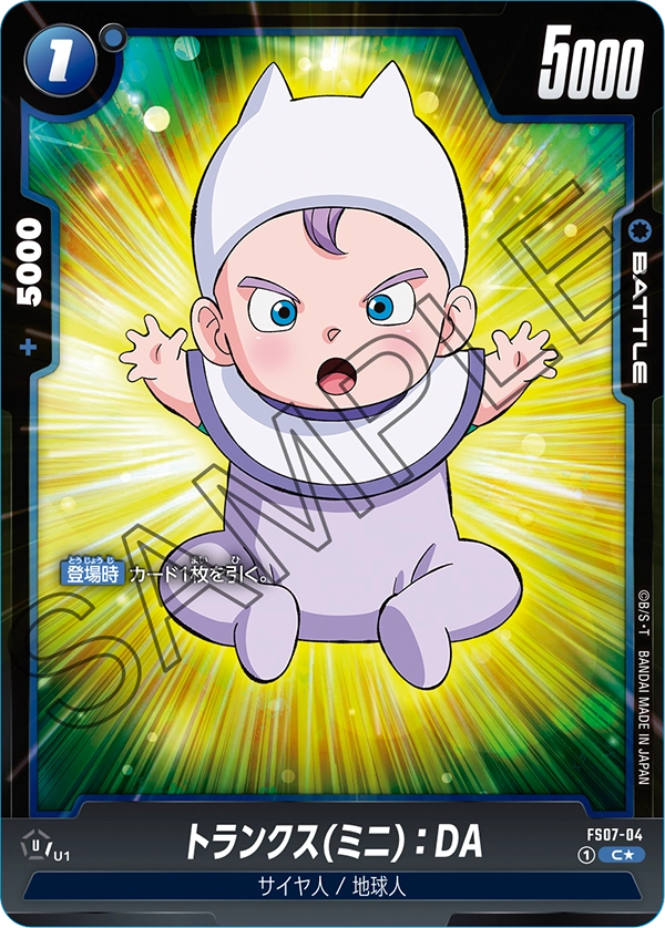 【パラレル】トランクス(ミニ)：DA「C」(青) [FS07-04]