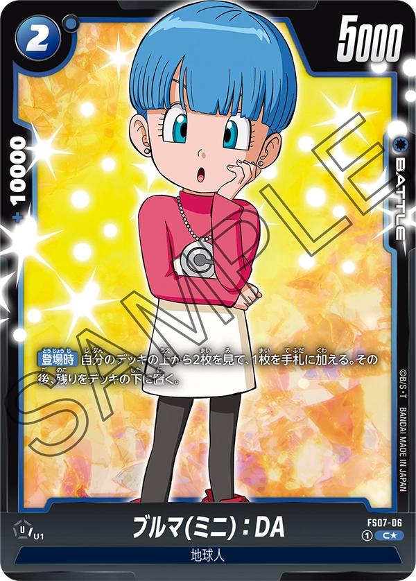【パラレル】ブルマ(ミニ)：DA「SR」(青) [FS07-06]