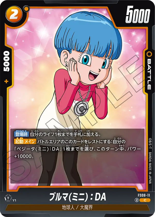 ブルマ(ミニ)：DA「C」(黄) [FS08-11] | すべての商品