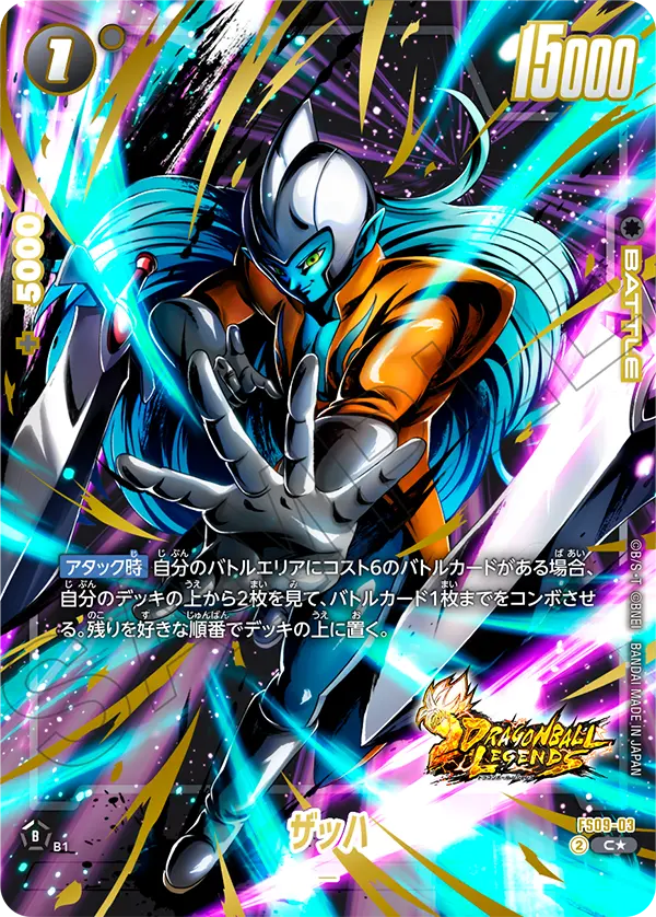 【パラレル】ザッハ「C」(黒) [FS09-03]
