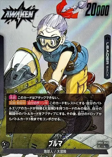 SB-01】MANGA BOOSTER 01 | ドラゴンボールスーパーカードゲーム