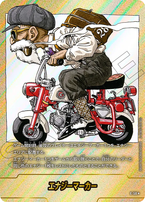 パラレル】エナジーマーカー「28巻表紙」(-) [E-58] | すべての商品