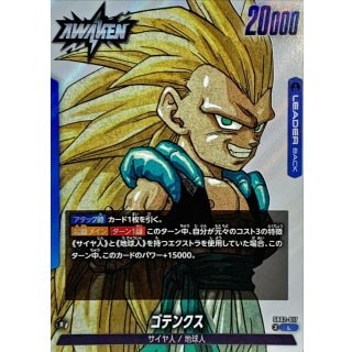 ゴテンクス「L」(青) [SB02-017] | すべての商品 | ドラゴンボール