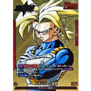 SB-02】MANGA BOOSTER 02 | ドラゴンボールスーパーカードゲーム