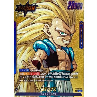 パラレル】ゴテンクス「L」(青) [SB02-017] | すべての商品