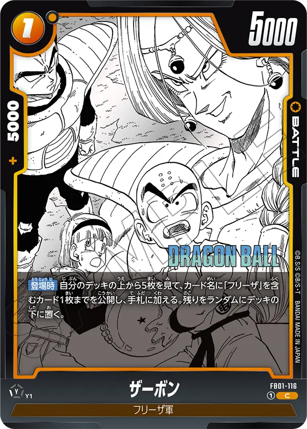 パラレル特集 | ドラゴンボールスーパーカードゲーム フュージョン