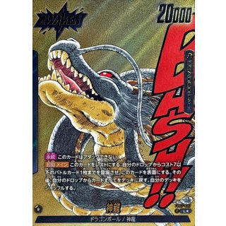 すべての商品 | ドラゴンボールスーパーカードゲーム フュージョン