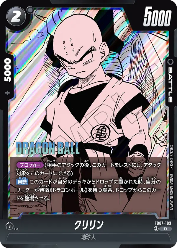 すべての商品 | ドラゴンボールスーパーカードゲーム フュージョン