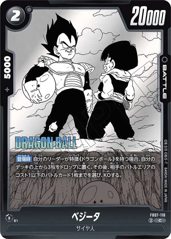 すべての商品 | ドラゴンボールスーパーカードゲーム フュージョン
