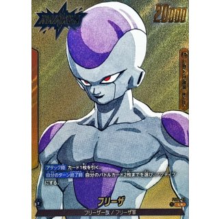 【パラレル】フリーザ「L」(黄) [FS04-01]