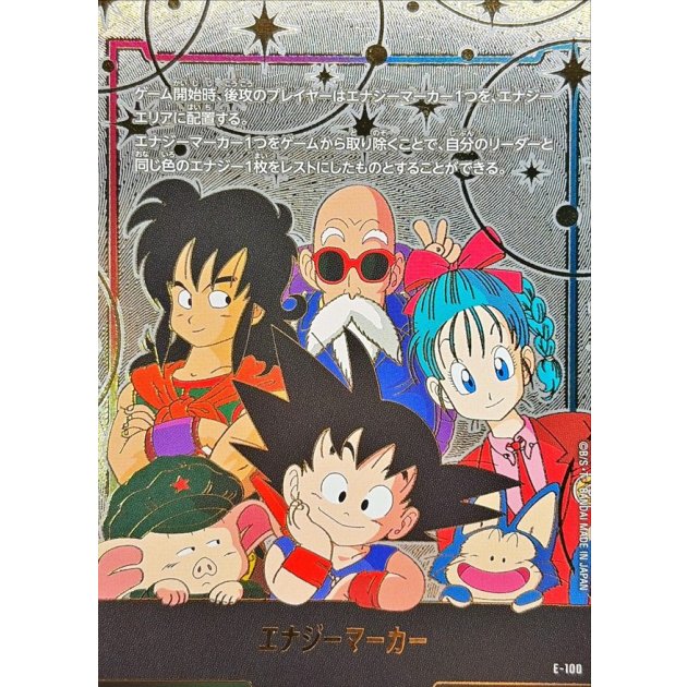 エナジーマーカー | ドラゴンボールスーパーカードゲーム フュージョン