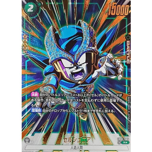 FB-02】烈火の闘気 | ドラゴンボールスーパーカードゲーム