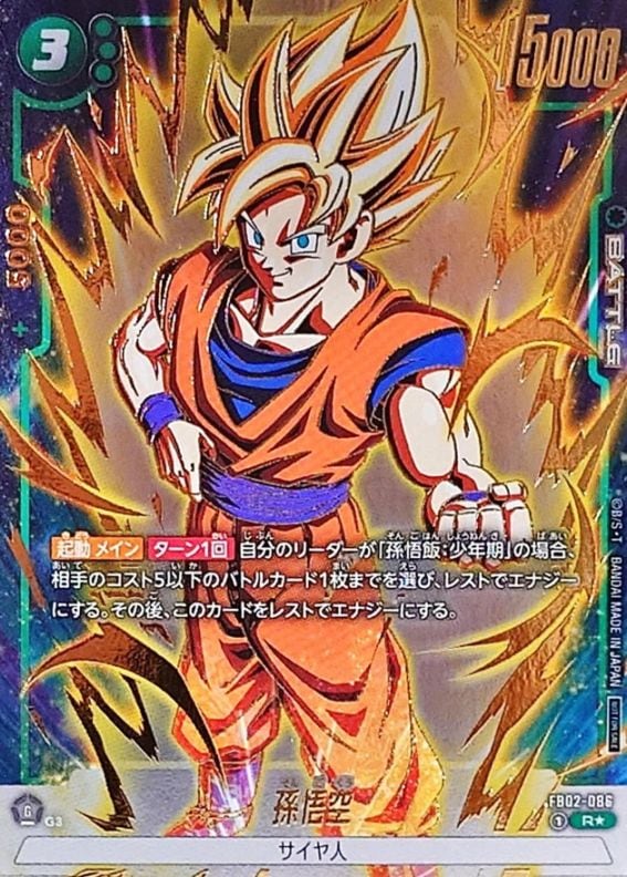プロモ | ドラゴンボールスーパーカードゲーム フュージョンワールド