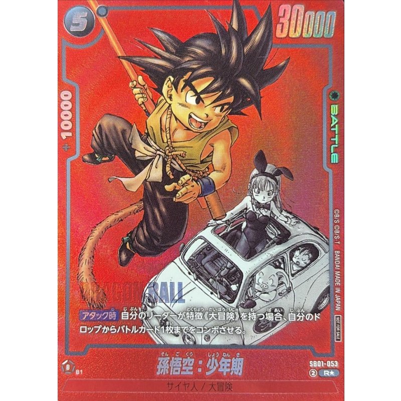 SB-01】MANGA BOOSTER 01 | ドラゴンボールスーパーカードゲーム