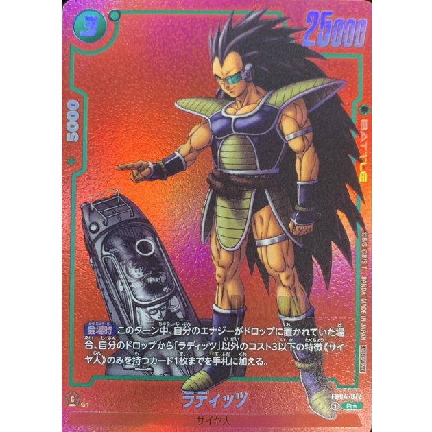 プロモ | ドラゴンボールスーパーカードゲーム フュージョンワールド