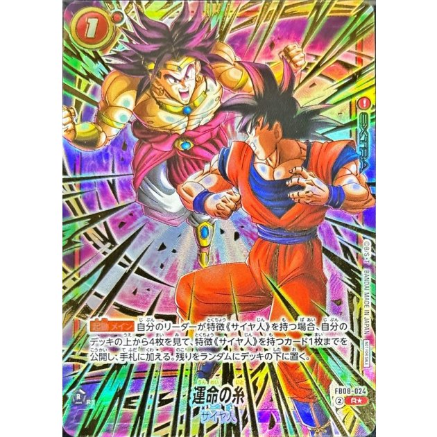 プロモ | ドラゴンボールスーパーカードゲーム フュージョンワールド