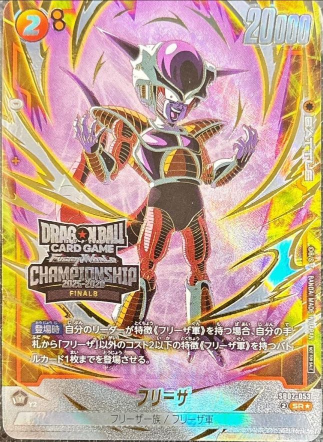 ドラゴンボールスーパーカードゲーム フュージョンワールド通販専門店