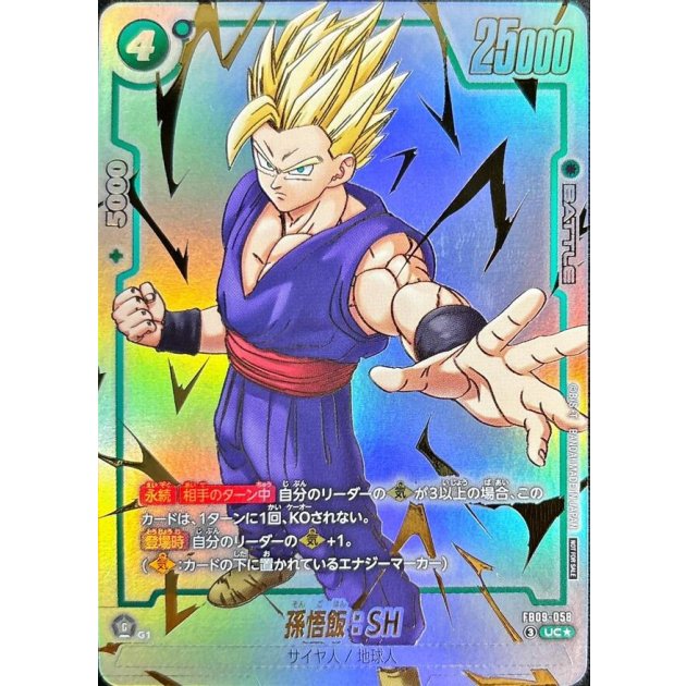 プロモ | ドラゴンボールスーパーカードゲーム フュージョンワールド