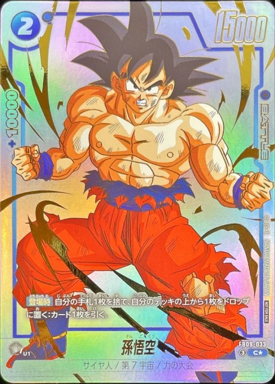 プロモ | ドラゴンボールスーパーカードゲーム フュージョンワールド