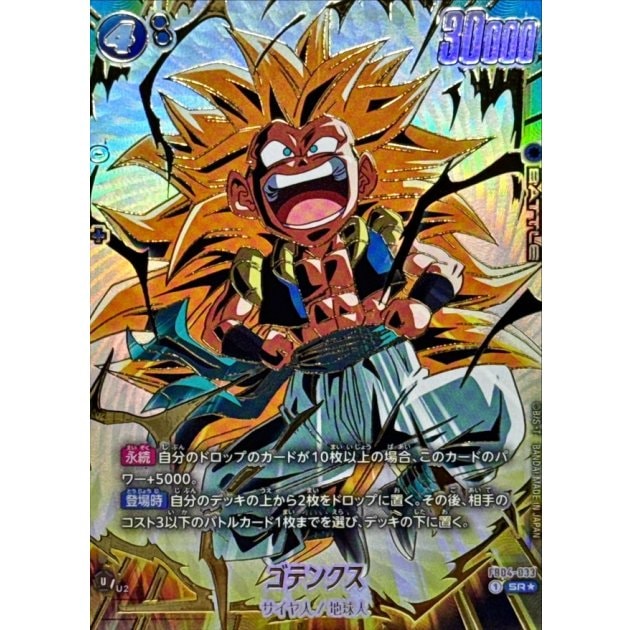 プロモ｜フュージョンワールド通販【ドラハッピー】