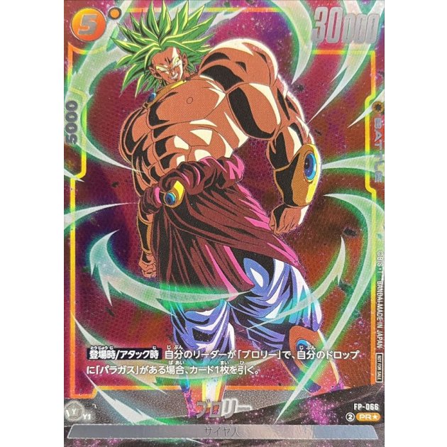 プロモ | ドラゴンボールスーパーカードゲーム フュージョンワールド